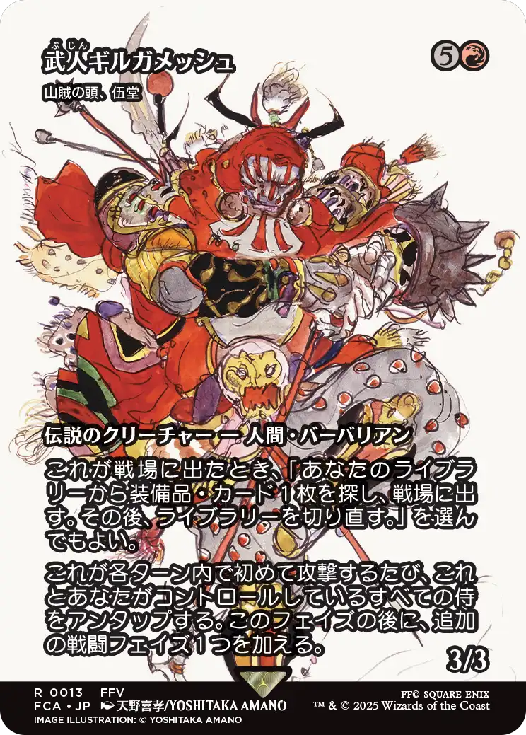 【ショーケース】【JP】山賊の頭、伍堂/Godo, Bandit Warlord [FCA] 赤R No.13