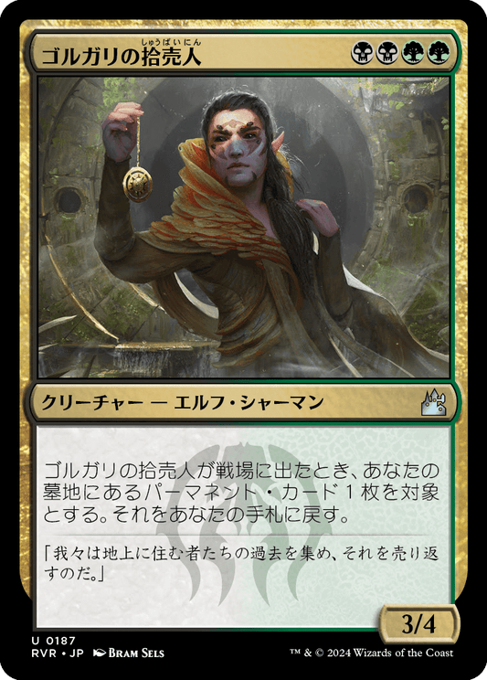 【Foil】【JP】ゴルガリの拾売人/Golgari Findbroker [RVR] 金U No.187