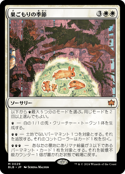 【Foil】【JP】巣ごもりの季節Season of the Burrow [BLB] 白M No.29