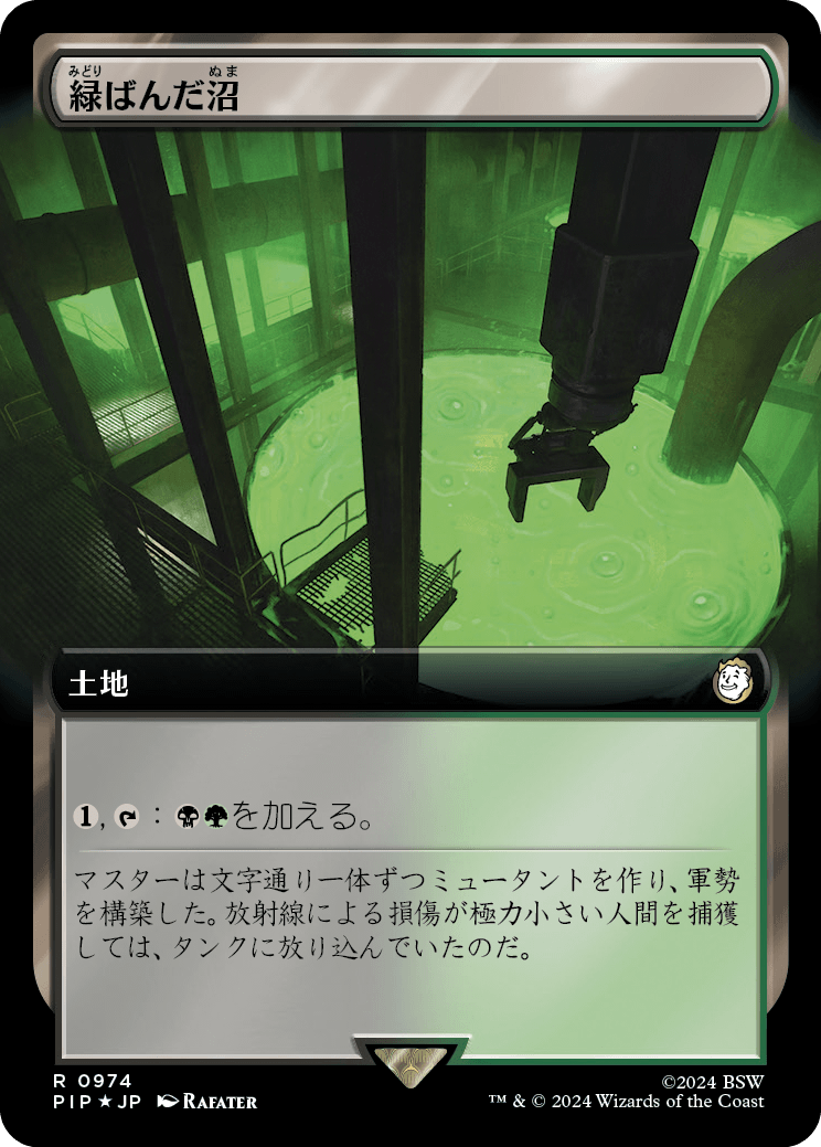【拡張アート】【サージFoil】【Foil】【JP】緑ばんだ沼/Viridescent Bog [PIP] 無R No.974