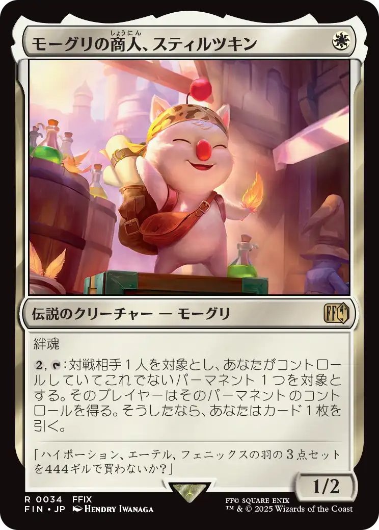 【Foil】【JP】モーグリの商人、スティルツキン/Stiltzkin, Moogle Merchant [FIN] 白R No.34