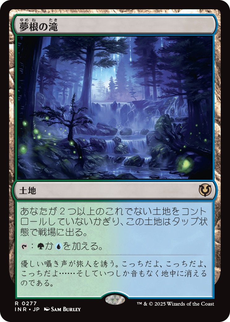 【Foil】【JP】夢根の滝/Dreamroot Cascade [INR] 土地R No.277