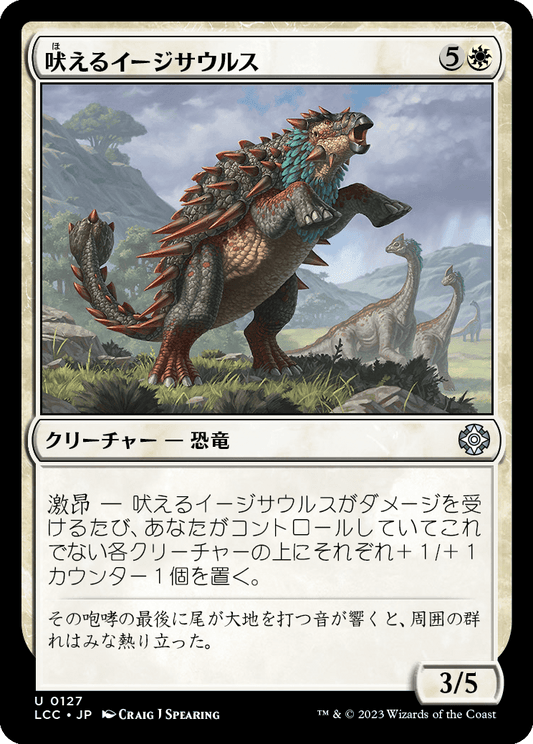 【JP】吠えるイージサウルス/Bellowing Aegisaur [LCC] 白U No.127