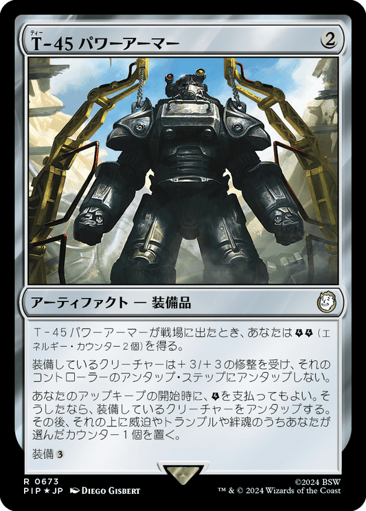 【サージFoil】【Foil】【JP】T-45パワーアーマー/T-45 Power Armor [PIP] 茶R No.673