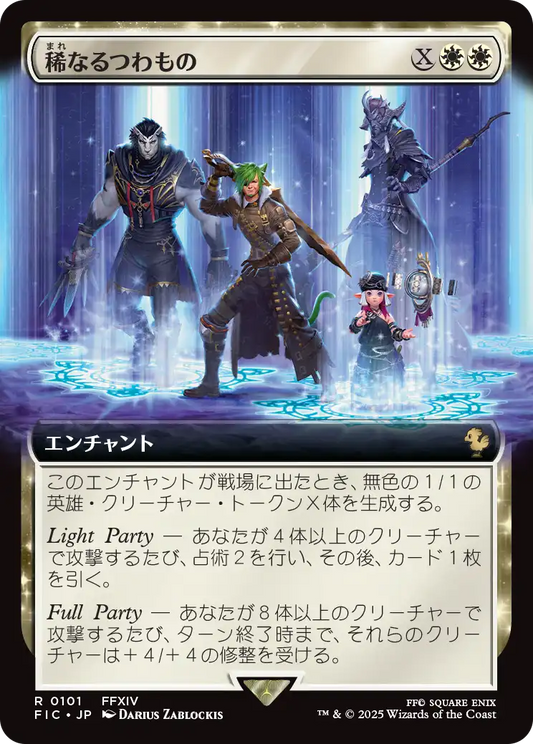 【拡張アート】【Foil】【JP】稀なるつわもの/Champions from Beyond [FIC] 白R No.101