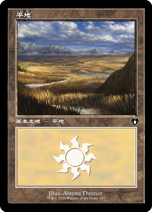 【Foil】【JP】平地/Plains [CMM] 土地C No.437