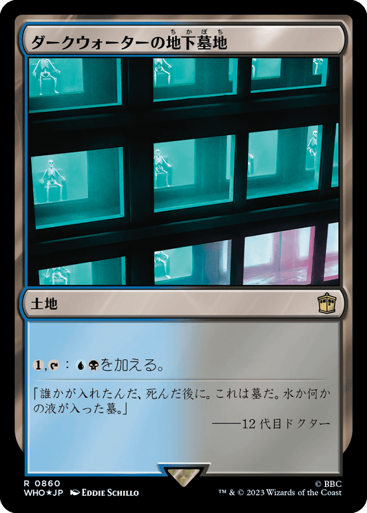 【サージFoil】【Foil】【JP】ダークウォーターの地下墓地/Darkwater Catacombs [WHO] 無R No.860