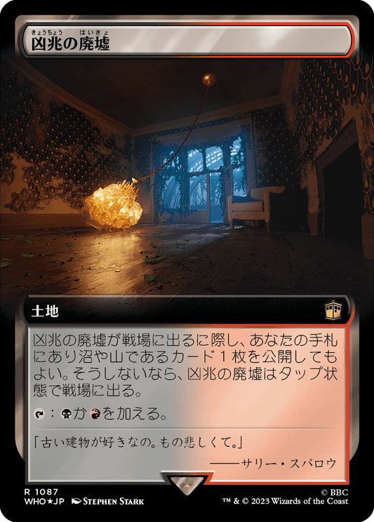 【サージFoil】【拡張アート】【Foil】【JP】凶兆の廃墟/Foreboding Ruins [WHO] 無R No.1087