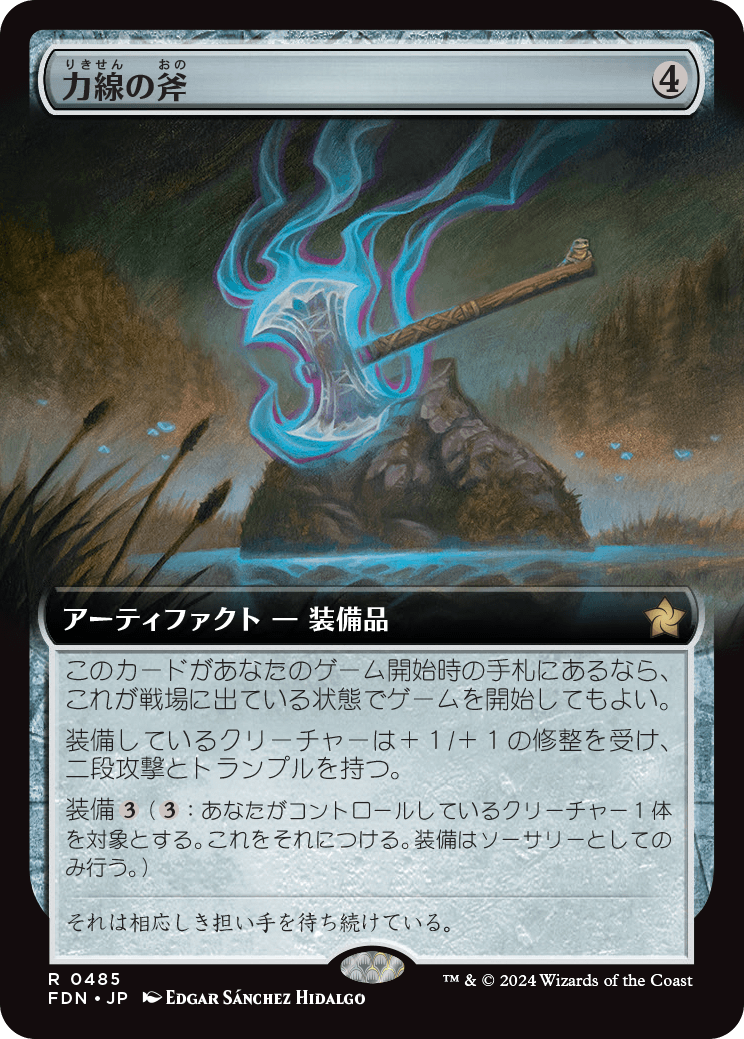 【拡張アート】【Foil】【JP】力線の斧/Leyline Axe [FDN] 茶R No.485