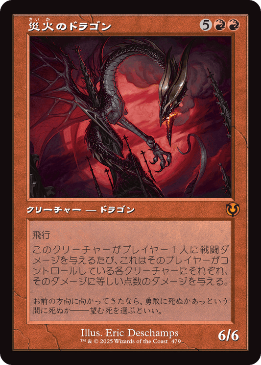 【Foil】【JP】災火のドラゴン/Balefire Dragon [INR] 赤M No.479