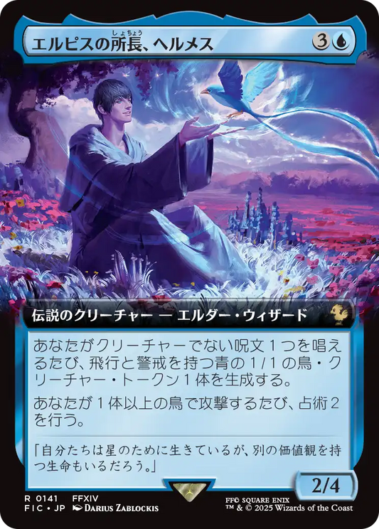 【拡張アート】【Foil】【JP】エルピスの所長、ヘルメス/Hermes, Overseer of Elpis [FIC] 青R No.141