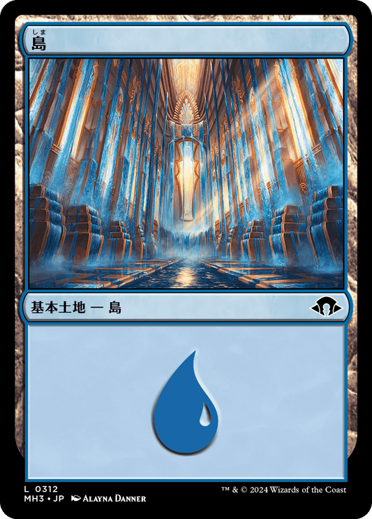 【Foil】【JP】島/Island [MH3] 土地C No.312