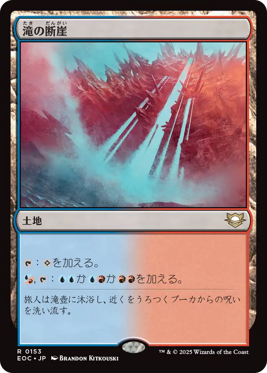 【JP】滝の断崖/Cascade Bluffs [EOC] 土地R No.153