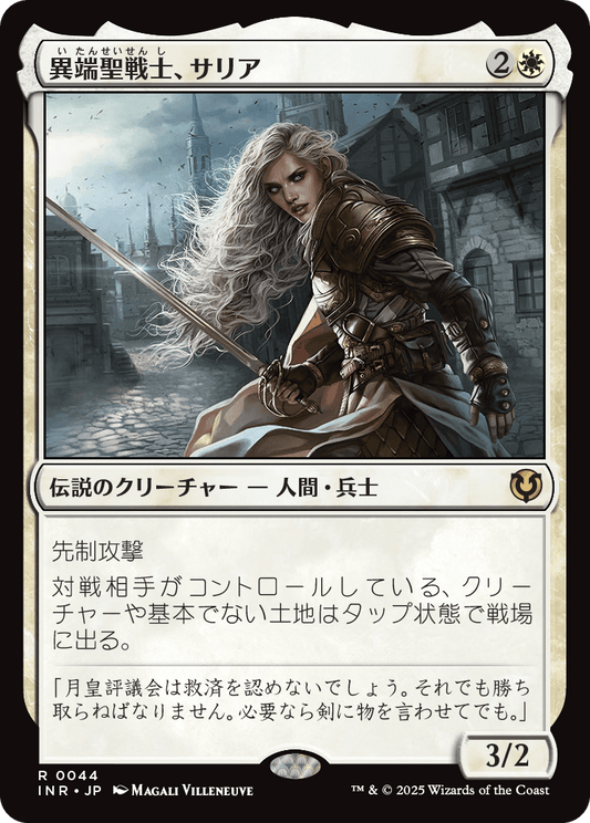 【Foil】【JP】異端聖戦士、サリア/Thalia, Heretic Cathar [INR] 白R No.44