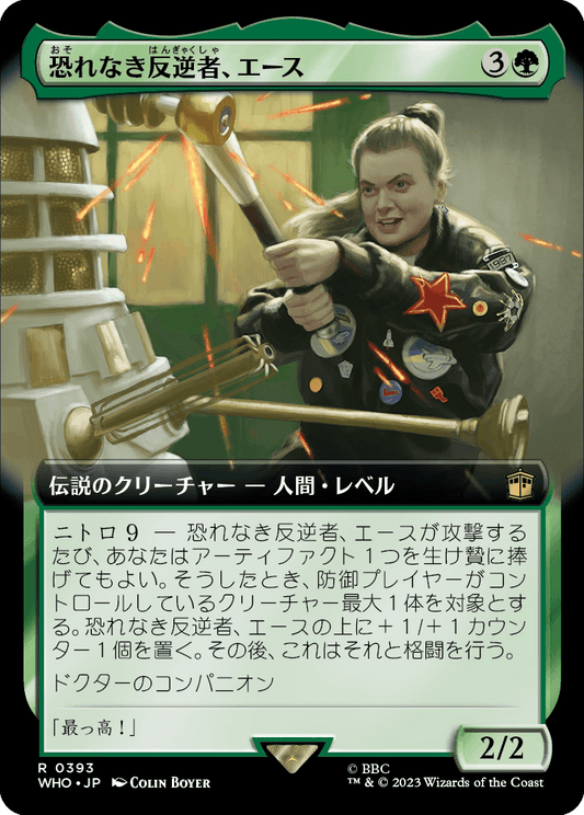 【拡張アート】【Foil】【JP】恐れなき反逆者、エース/Ace, Fearless Rebel [WHO] 緑R No.393