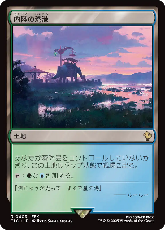 【JP】内陸の湾港/Hinterland Harbor [FIC] 土地R No.403