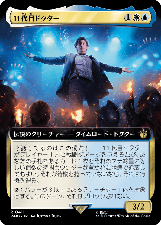 【拡張アート】【Foil】【JP】11代目ドクター/The Eleventh Doctor [WHO] 金R No.411