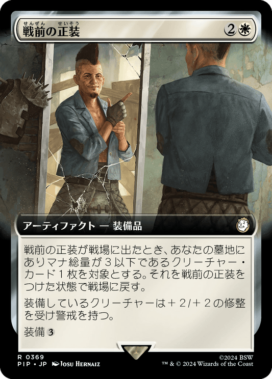 【拡張アート】【JP】戦前の正装/Pre-War Formalwear [PIP] 白R No.369