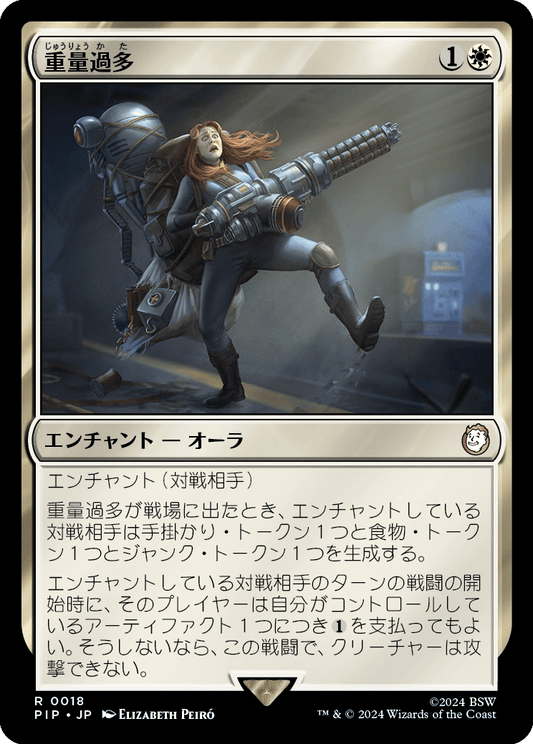 【Foil】【JP】重量過多/Overencumbered [PIP] 白R No.18