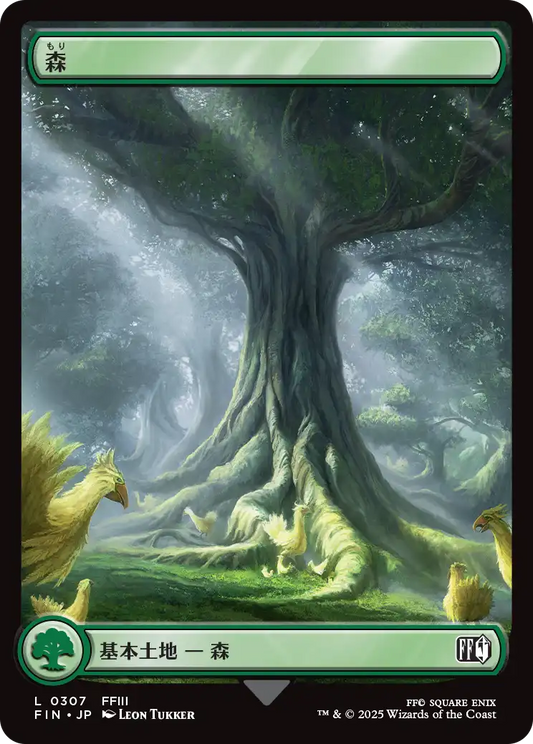 【フルアート】【Foil】【JP】森/Forest [FIN] 土地C No.307