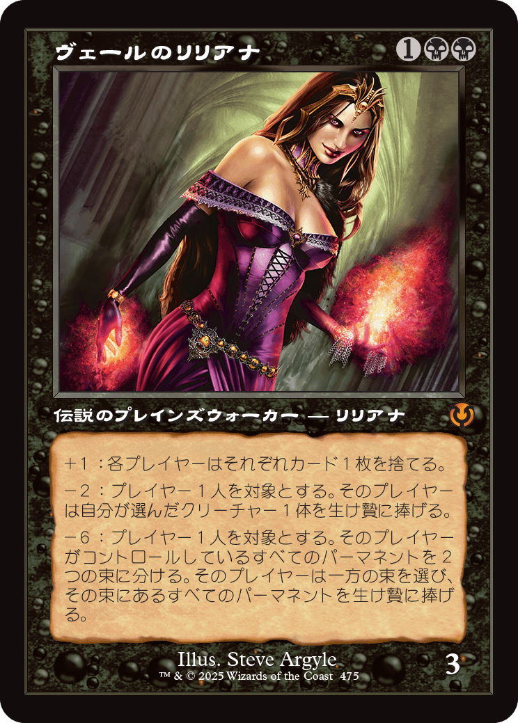 【Foil】【JP】ヴェールのリリアナ/Liliana of the Veil [INR] 黒M No.475
