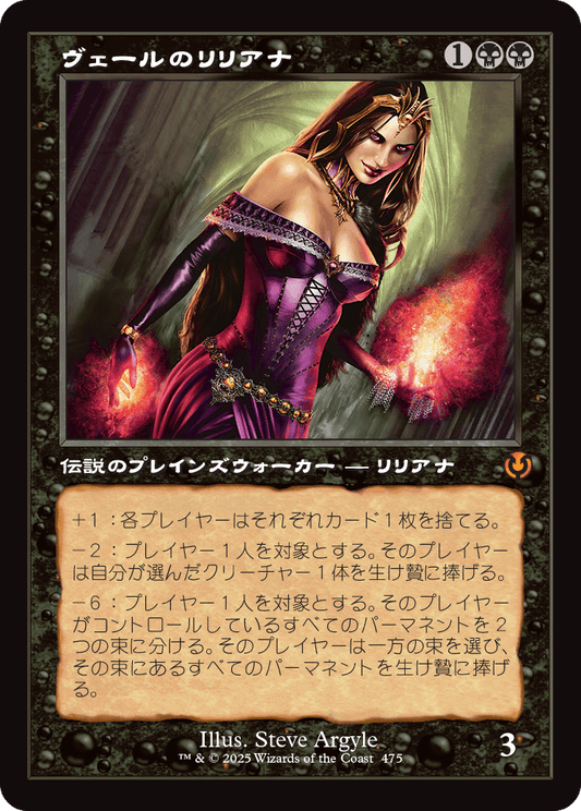 【Foil】【JP】ヴェールのリリアナ/Liliana of the Veil [INR] 黒M No.475