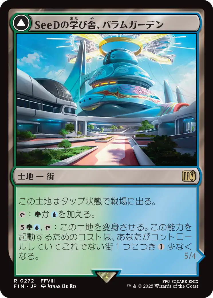 【Foil】【JP】SeeDの学び舎、バラムガーデン // 空飛ぶバラムガーデン/Balamb Garden, SeeD Academy // Balamb Garden, Airborne [FIN] 土地R No.272
