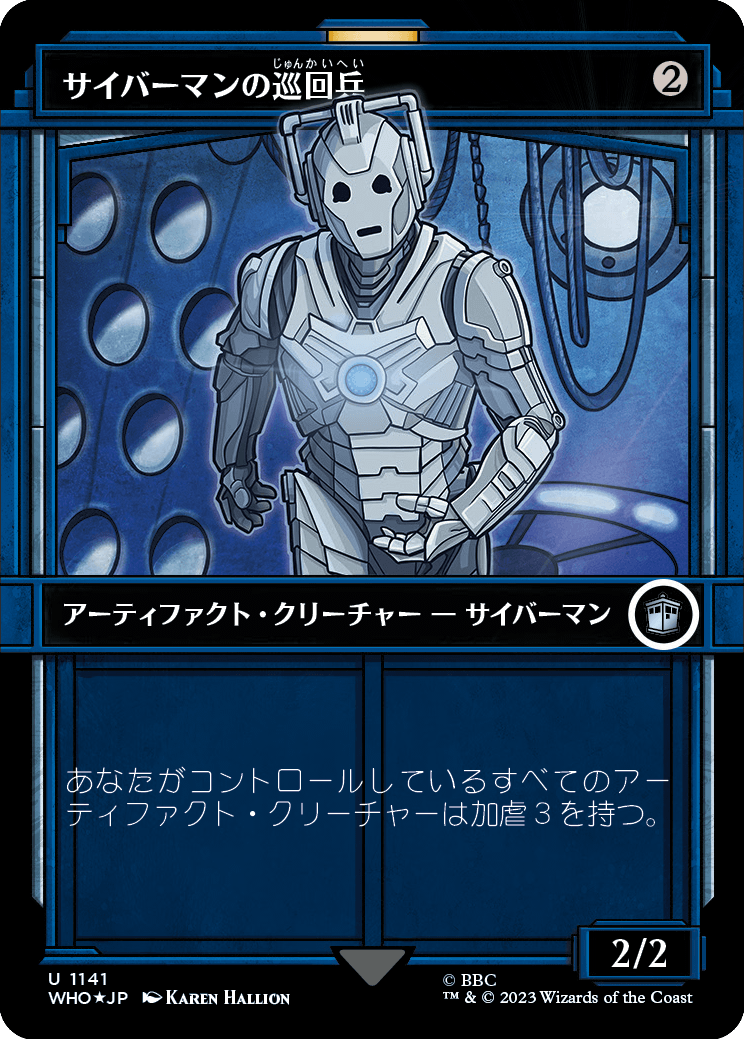 【サージFoil】【ショーケース】【Foil】【JP】サイバーマンの巡回兵/Cyberman Patrol [WHO] 茶U No.1141