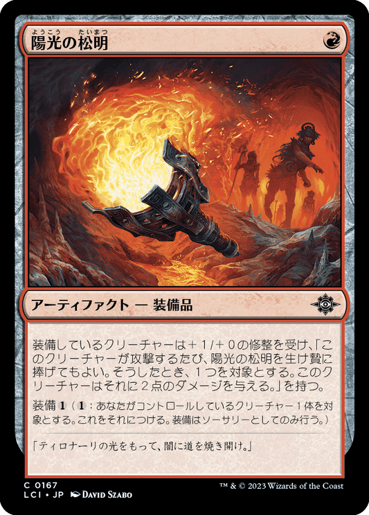 【Foil】【JP】陽光の松明/Sunfire Torch [LCI] 赤C No.167