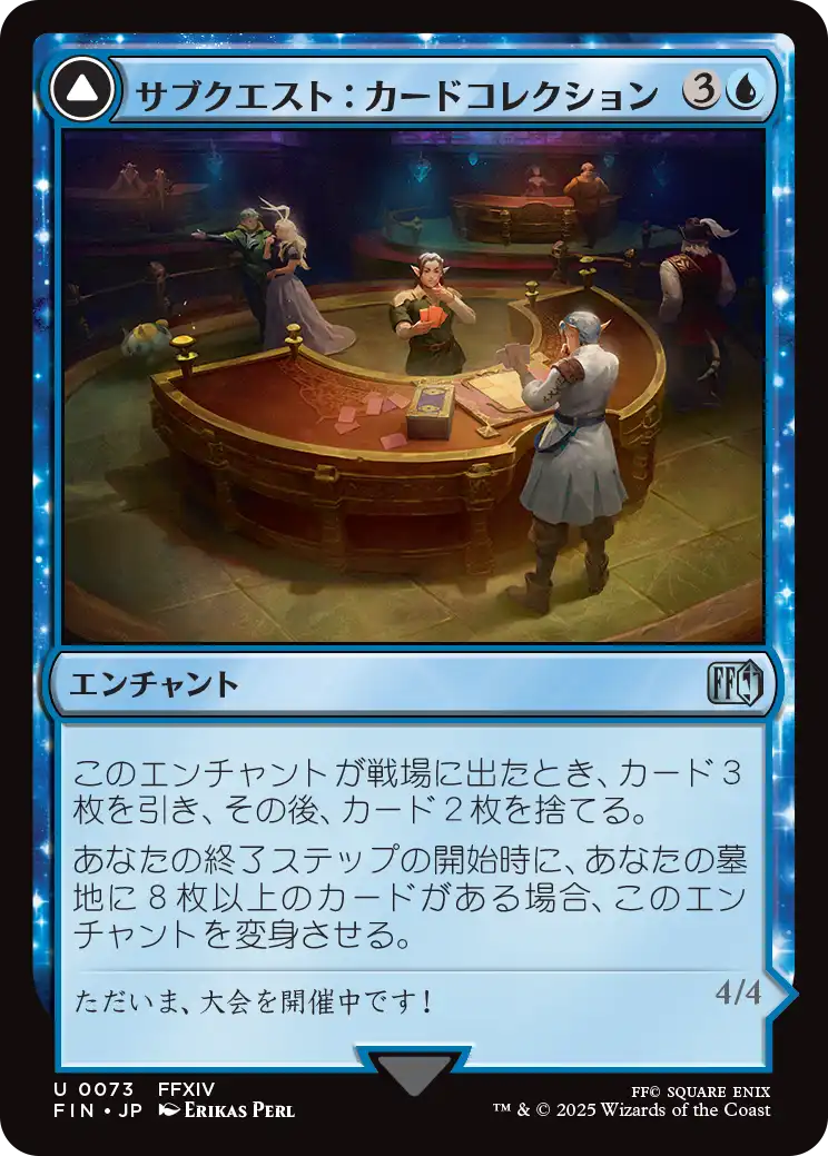 【JP】サブクエスト：カードコレクション // マジックカード/Sidequest: Card Collection // Magicked Card [FIN] 青U No.73