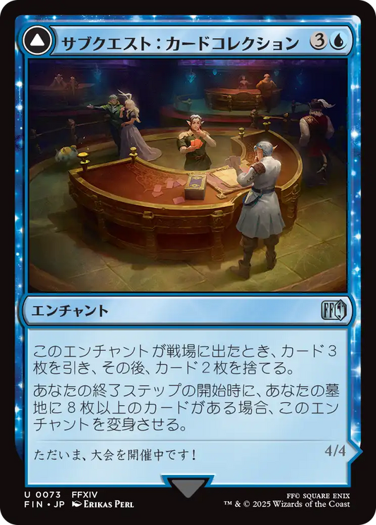 【JP】サブクエスト：カードコレクション // マジックカード/Sidequest: Card Collection // Magicked Card [FIN] 青U No.73