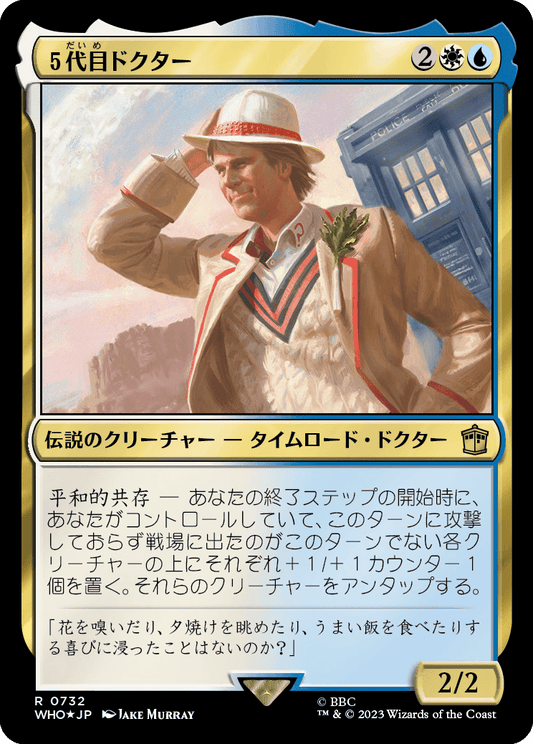 【サージFoil】【Foil】【JP】５代目ドクター/The Fifth Doctor [WHO] 金R No.732