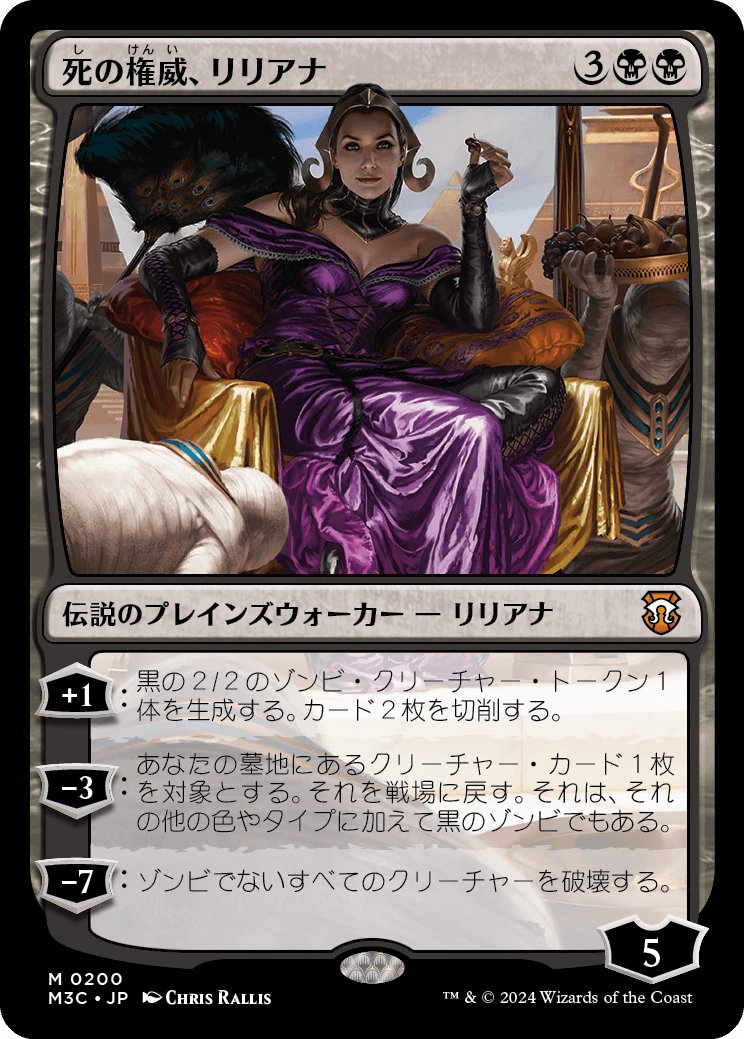 【リップルFoil】【JP】死の権威、リリアナ/Liliana, Death's Majesty [M3C] 黒M No.200