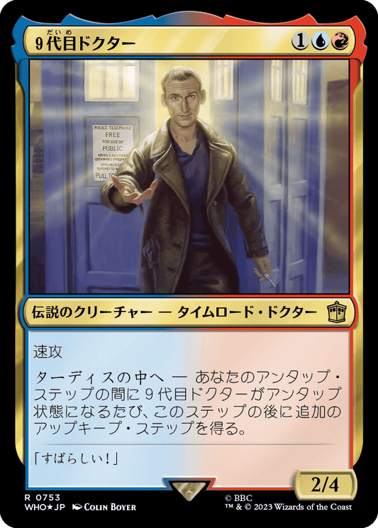 【サージFoil】【Foil】【JP】９代目ドクター/The Ninth Doctor [WHO] 金R No.753