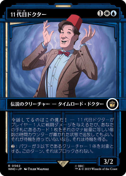 【ショーケース】【Foil】【JP】11代目ドクター/The Eleventh Doctor [WHO] 金R No.562