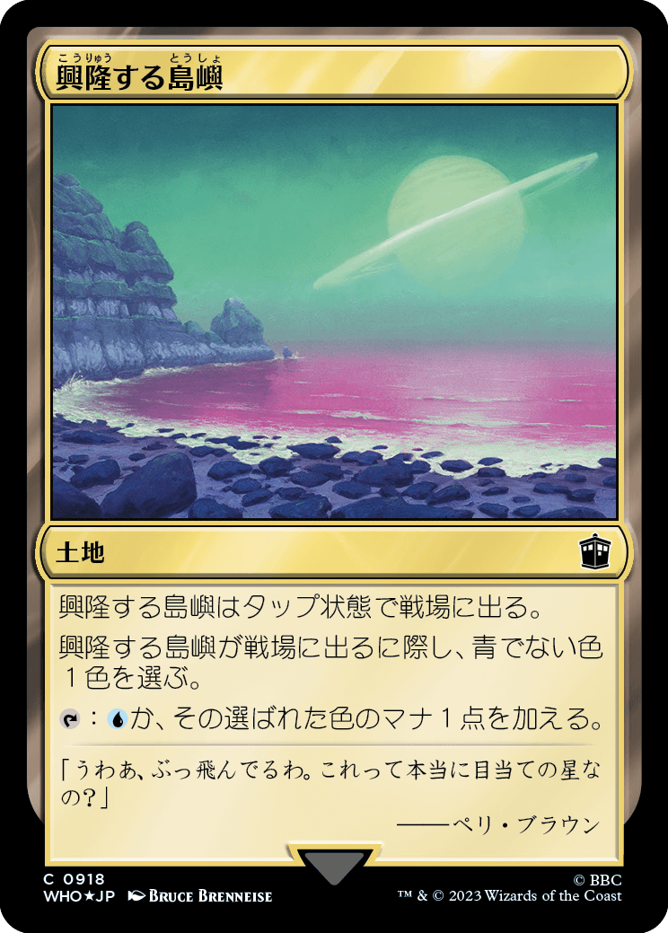 【サージFoil】【Foil】【JP】興隆する島嶼/Thriving Isle [WHO] 無C No.918