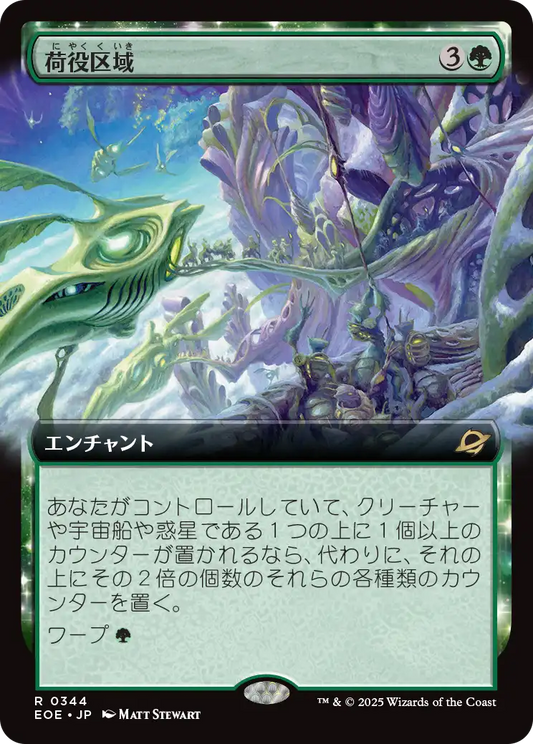 【拡張アート】【Foil】【JP】荷役区域/Loading Zone [EOE] 緑R No.344