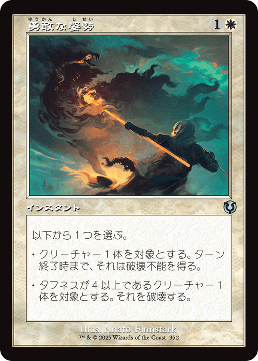 【Foil】【JP】勇敢な姿勢/Valorous Stance [INR] 白U No.352