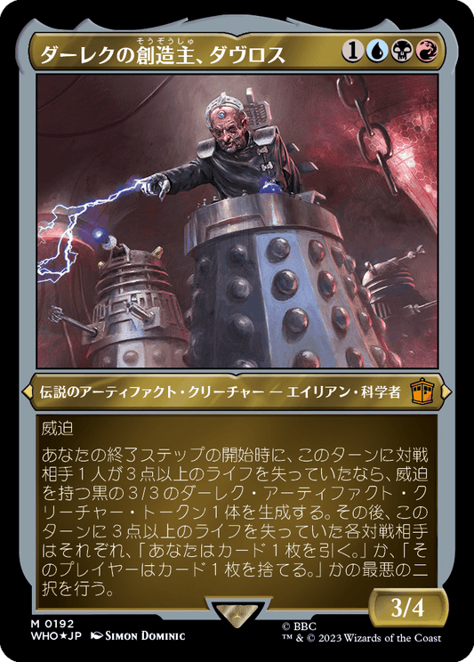 【エッチングFoil】【Foil】【JP】ダーレクの創造主、ダヴロス/Davros, Dalek Creator [WHO] 金M No.192