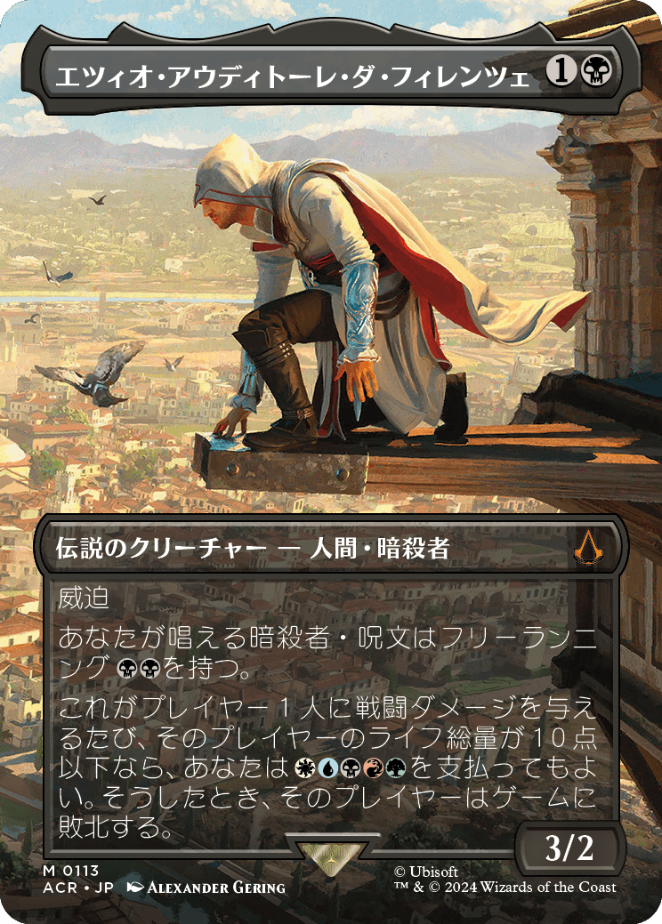 【Foil】【JP】エツィオ・アウディトーレ・ダ・フィレンツェ/Ezio Auditore da Firenze [ACR] 黒M No.113