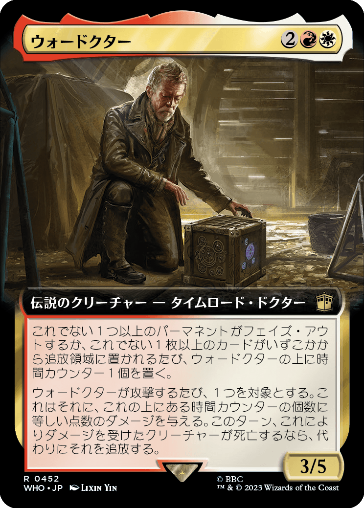 【拡張アート】【JP】ウォードクター/The War Doctor [WHO] 金R No.452