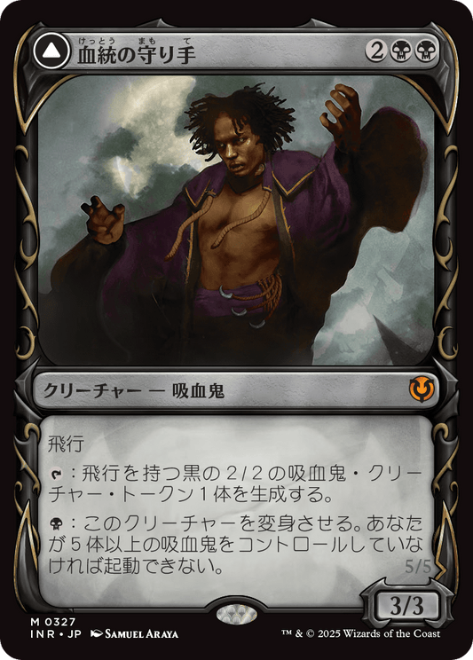 【ショーケース】【Foil】【JP】血統の守り手 // 系統の王/Bloodline Keeper // Lord of Lineage [INR] 黒M No.327