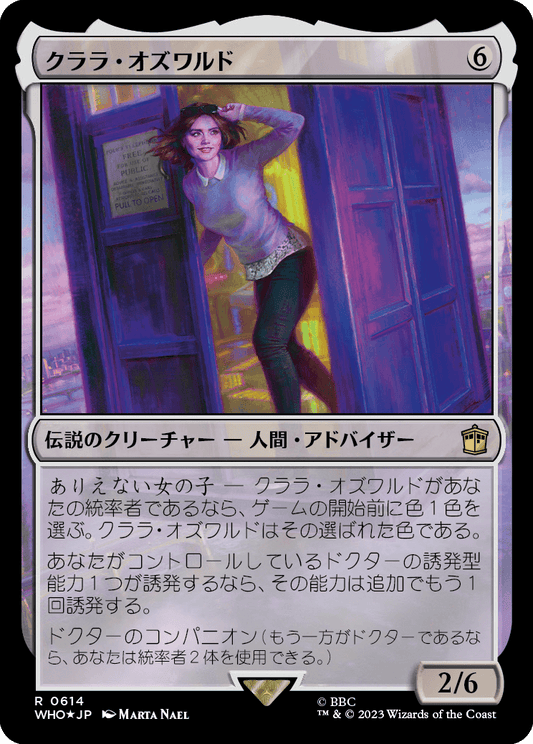 【サージFoil】【Foil】【JP】クララ・オズワルド/Clara Oswald [WHO] 無R No.614