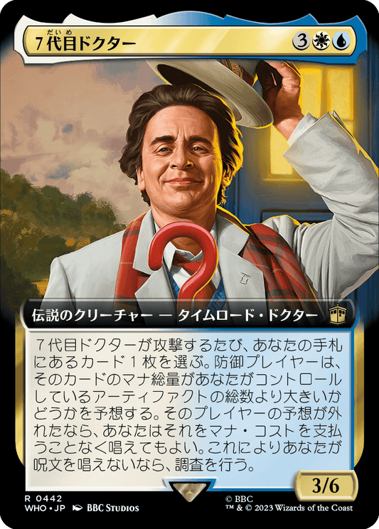 【拡張アート】【Foil】【JP】７代目ドクター/The Seventh Doctor [WHO] 金R No.442