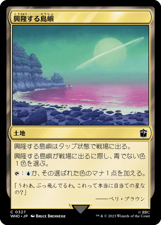 【Foil】【JP】興隆する島嶼/Thriving Isle [WHO] 無C No.327