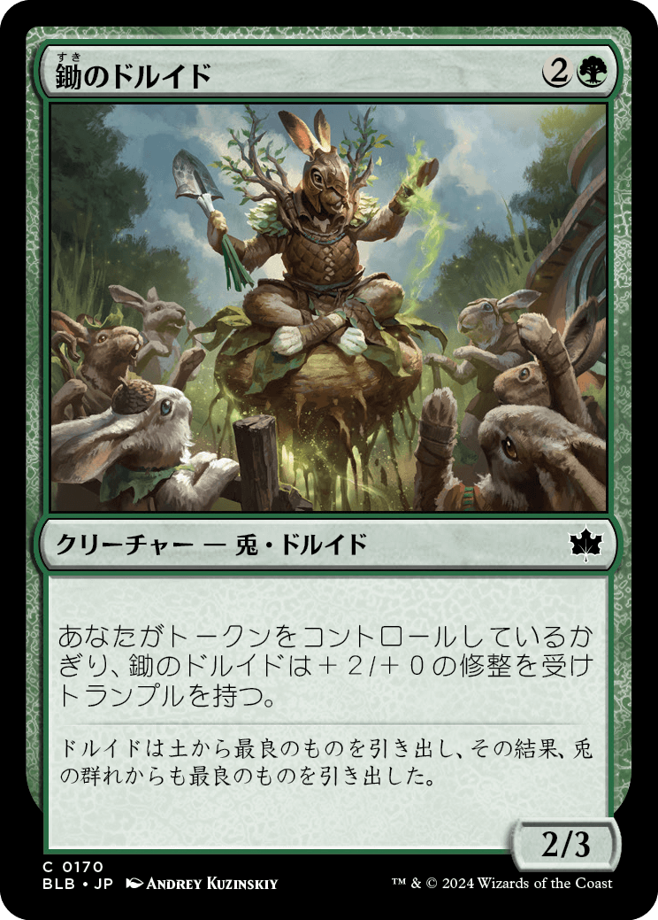 【Foil】【JP】鋤のドルイド/Druid of the Spade [BLB] 緑C No.170