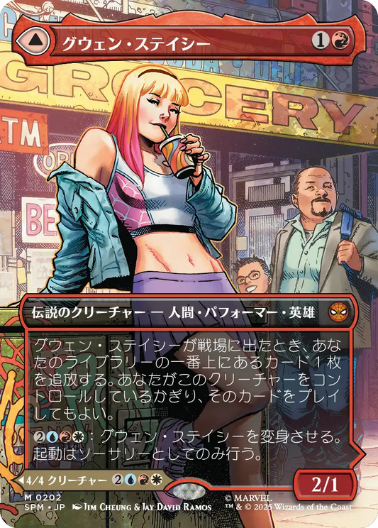 【ボーダレス】【JP】グウェン・ステイシー // ゴースト・スパイダー/Gwen Stacy // Ghost-Spider [SPM] 赤M No.202