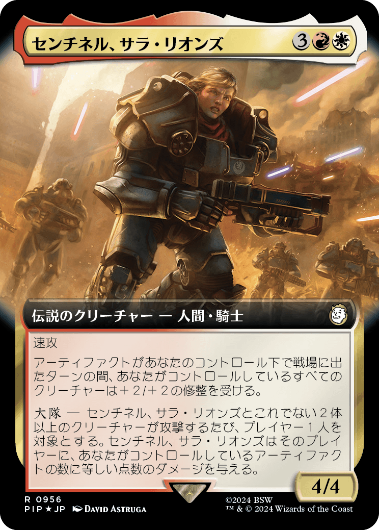 【拡張アート】【サージFoil】【Foil】【JP】センチネル、サラ・リオンズ/Sentinel Sarah Lyons [PIP] 金R No.956