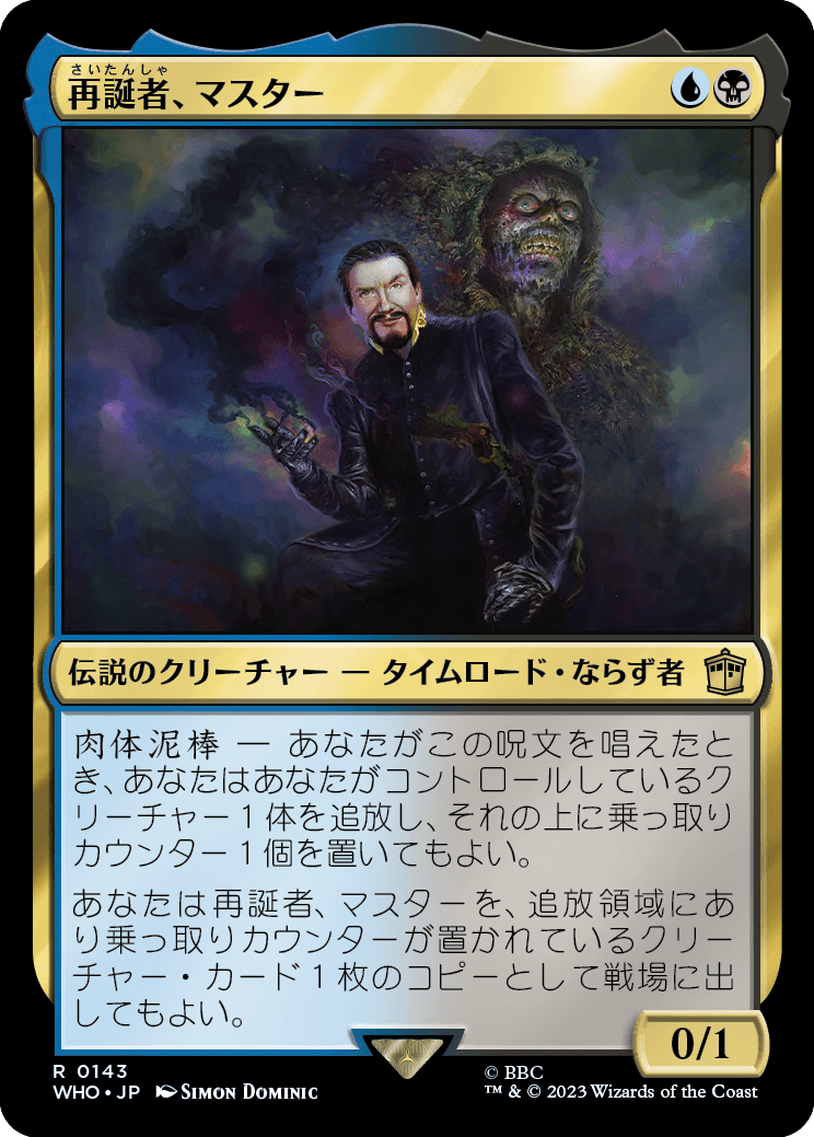 【Foil】【JP】再誕者、マスター/The Master, Formed Anew [WHO] 金R No.143