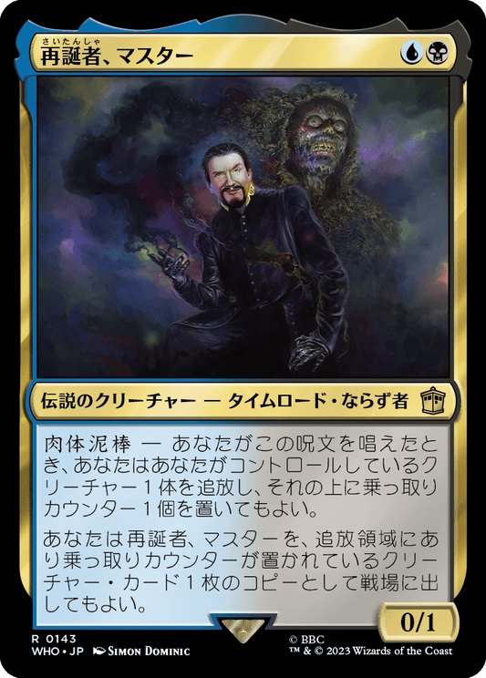【Foil】【JP】再誕者、マスター/The Master, Formed Anew [WHO] 金R No.143